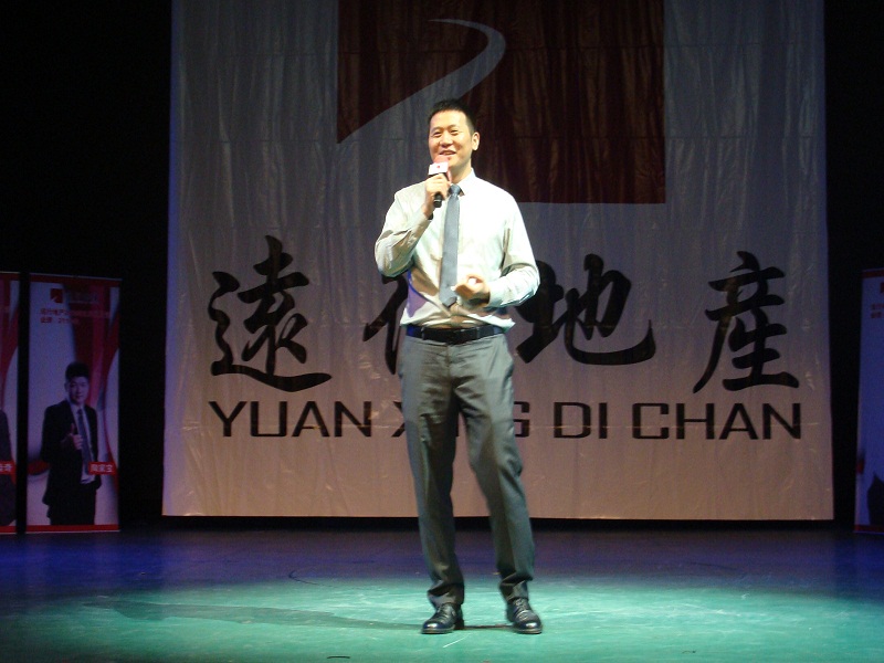 北京远行地产 北京远行地产