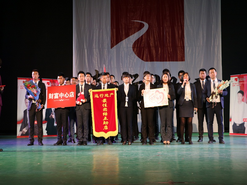 北京远行地产 北京远行地产