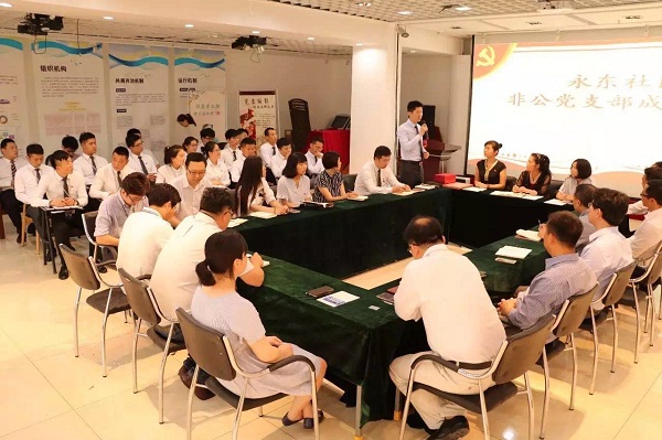 关于成立北京远行地产党支部的批复