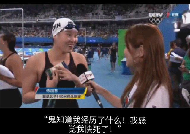 傅园慧，一个泳界段子手，表情包界新秀！,傅园慧,奥运