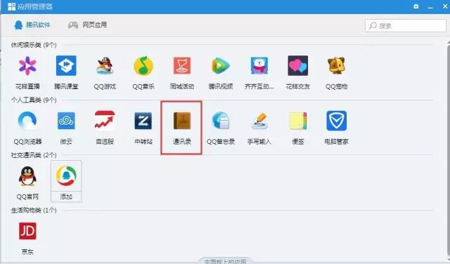 房产经纪小技巧-如何快速导联系方式及人员名称 房产经纪小技巧-如何快速导联系方式及人员名称