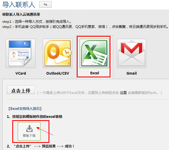 从手机通讯录中导出通讯录模板到电脑-北京远行地产 从手机通讯录中导出通讯录模板到电脑-北京远行地产