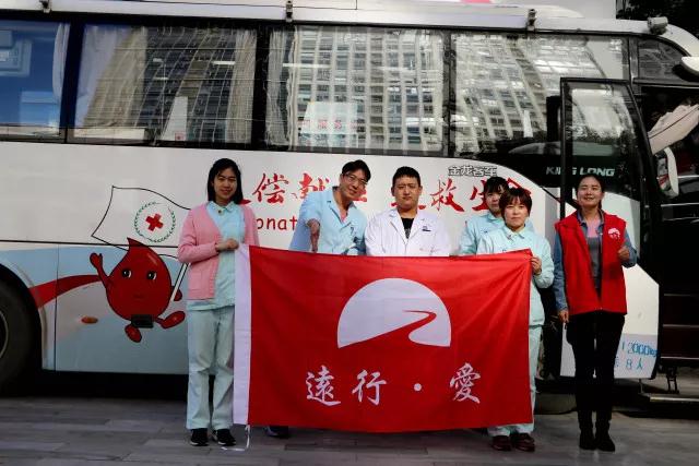 远行·爱 | 无偿献血,血浓情更浓--远行地产 远行·爱 | 无偿献血,血浓情更浓--远行地产