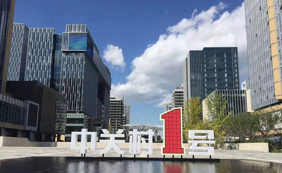 中关村壹号招租 中关村壹号招租